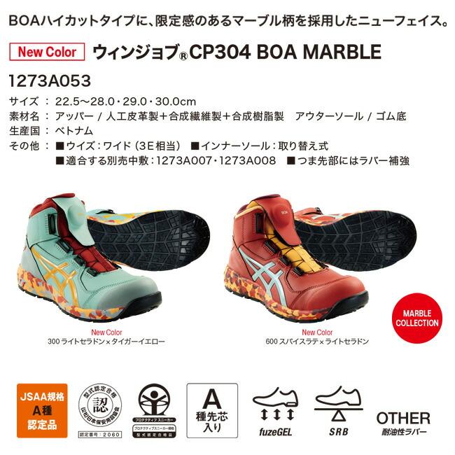 即日発送可】アシックス 安全靴 最新モデル ウィンジョブ BOA 即日発送可】アシックス 安全靴 最新モデル ウィンジョブ BOA
