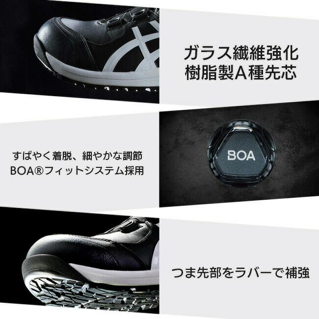 即日発送可】アシックス 安全靴 最新モデル ウィンジョブ BOA 即日発送可】アシックス 安全靴 最新モデル ウィンジョブ BOA