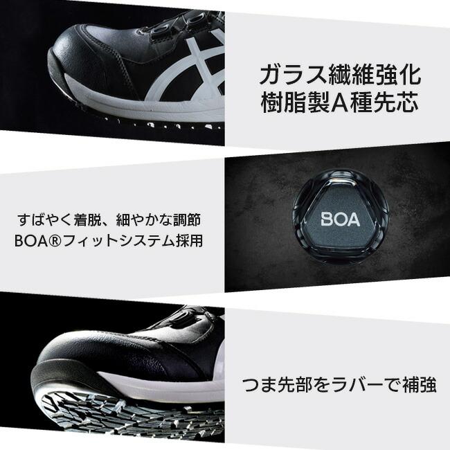 アシックス 安全靴 2024 最新 限定 モデル ウィンジョブ BOA CP304 1271A030 103：ホワイト×ホワイト かっこいい おしゃれ カジュアル｜tetsusizai｜05