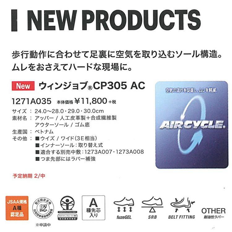 アシックス 安全靴 作業靴 CP305 AC 1271A035 限定カラー 限定色 数量限定｜tetsusizai｜03