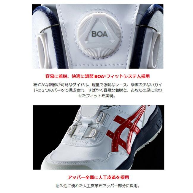 アシックス 安全靴 2024 最新 新作 BOA CP306 1273A029 600 アシックス 安全靴 2024 最新 新作 BOA CP306 1273A029 600