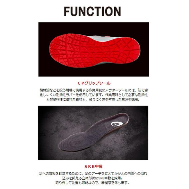ウィンジョブ アシックス asics 作業靴 安全靴 【CP307 MAZIORA ウィンジョブ アシックス asics 作業靴 安全靴 【CP307 MAZIORA