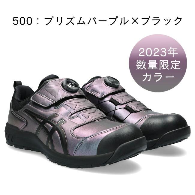 アシックス asics 作業靴 安全靴 ウィンジョブ 【CP307 MAZIORA】1273A086 500:プリズムパープル×ブラック | かっこいい おしゃれ カジュアル 限定デザイン｜tetsusizai｜08