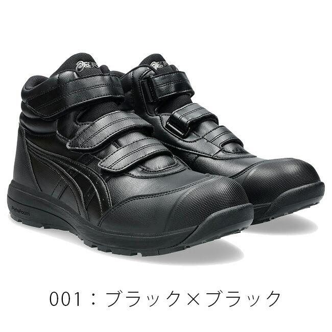 ウィンジョブ アシックス 安全靴 作業靴 CP312 1273A111 ウィンジョブ アシックス 安全靴 作業靴 CP312 1273A111