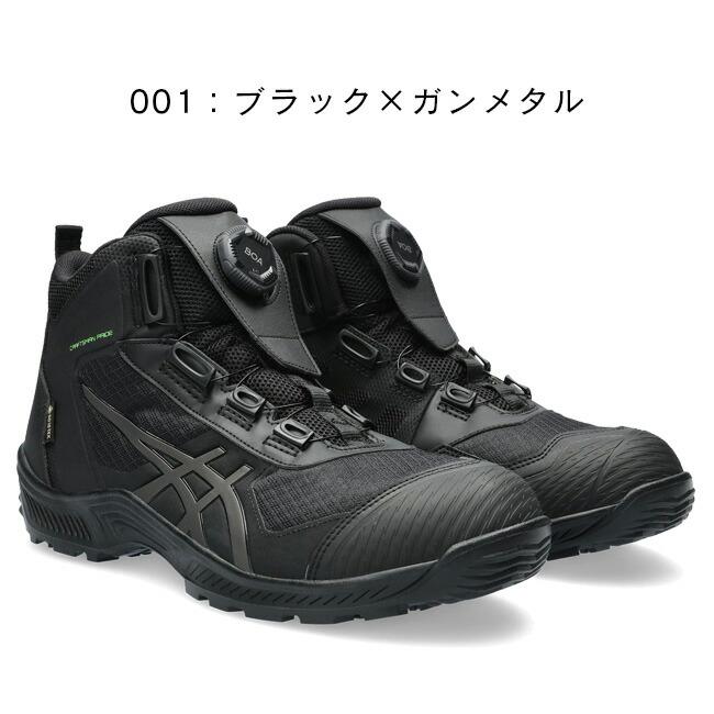ウィンジョブ アシックス asics 作業靴 安全靴 【CP604】G-TX ウィンジョブ アシックス asics 作業靴 安全靴 【CP604】G-TX