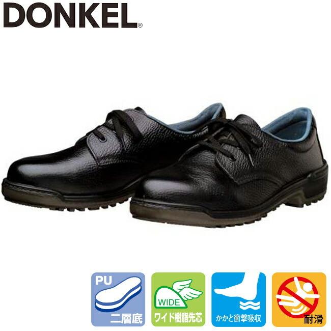 ドンケル 安全靴 D5001Ｎ ウレタン二層底・短靴紐｜tetsusizai
