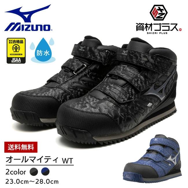 MIZUNO ミズノ mizuno 安全靴 作業靴 ALMIGHTY WT F1GA1804 MIZUNO ミズノ mizuno 安全靴 作業靴 ALMIGHTY WT F1GA1804