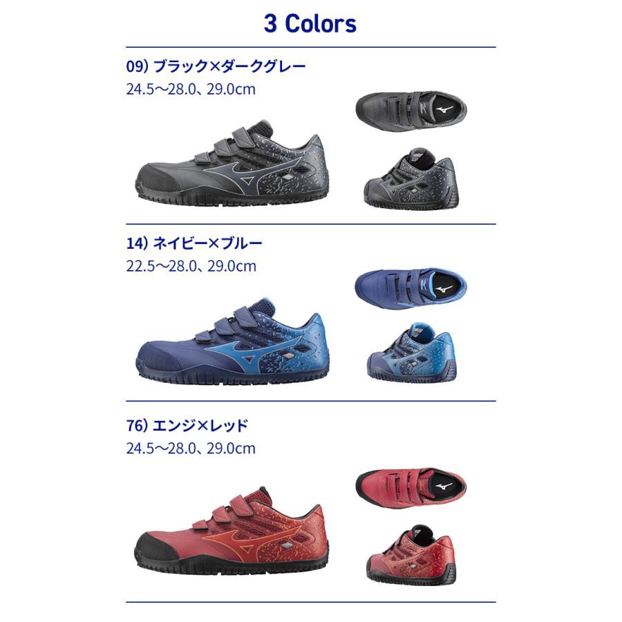 ミズノ mizuno 安全靴 F1GA1901 オールマイティ TD22L｜tetsusizai｜14