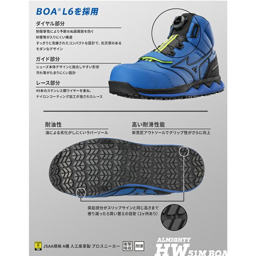 ミズノ mizuno 安全靴 作業靴 ALMIGHTY HW51M BOA F1GA2103|tetsusizai|03