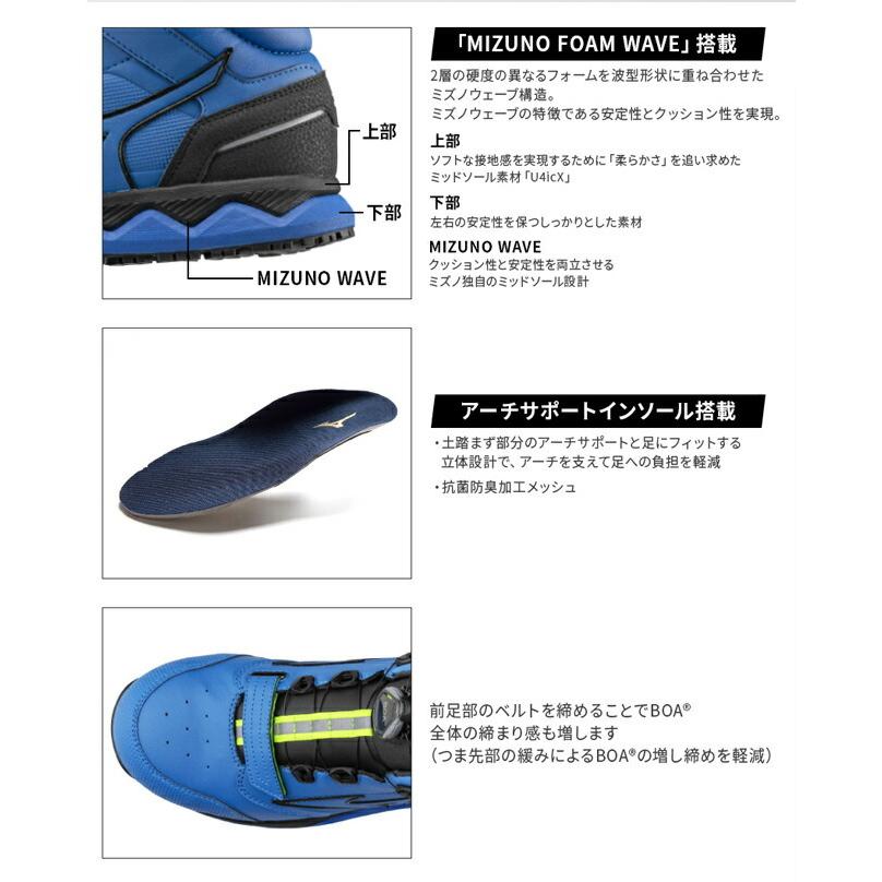 ミズノ mizuno 安全靴 作業靴 ALMIGHTY HW51M BOA F1GA2103|tetsusizai|04