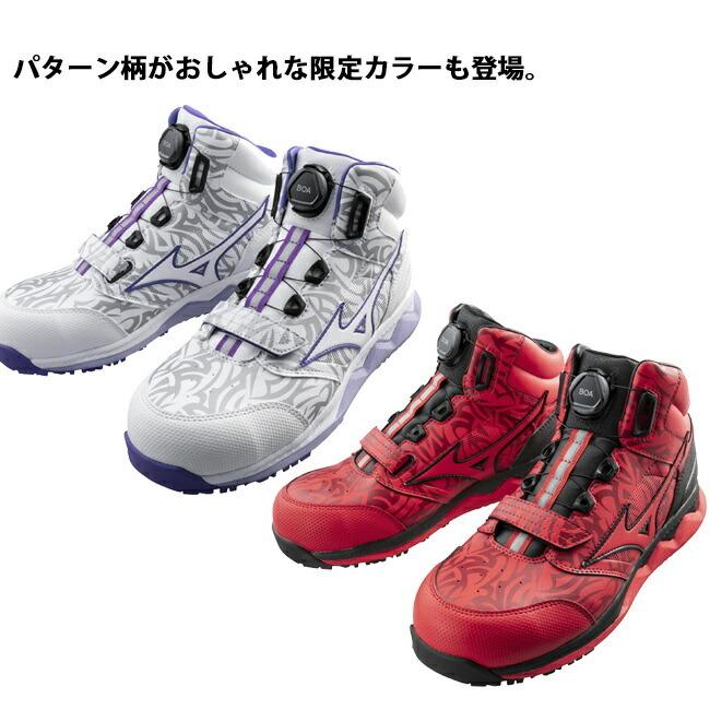 ミズノ mizuno 安全靴 作業靴 ALMIGHTY HW51M BOA F1GA2103|tetsusizai|06
