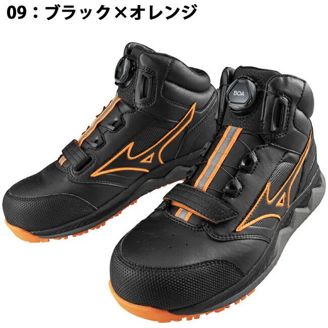 ミズノ mizuno 安全靴 作業靴 ALMIGHTY HW51M BOA F1GA2103|tetsusizai|07