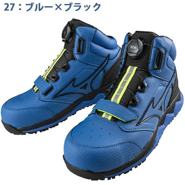 ミズノ mizuno 安全靴 作業靴 ALMIGHTY HW51M BOA F1GA2103|tetsusizai|08