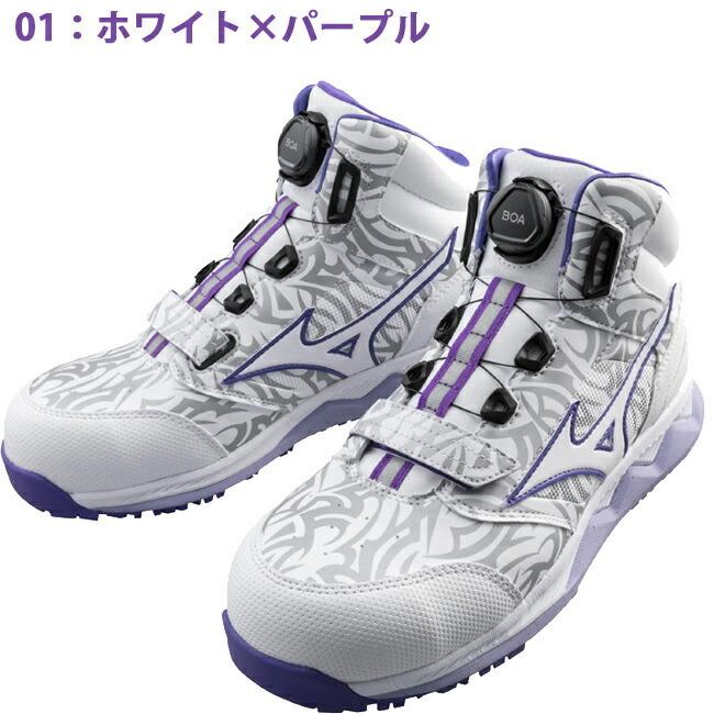 ミズノ mizuno 安全靴 作業靴 ALMIGHTY HW51M BOA F1GA2103|tetsusizai|09