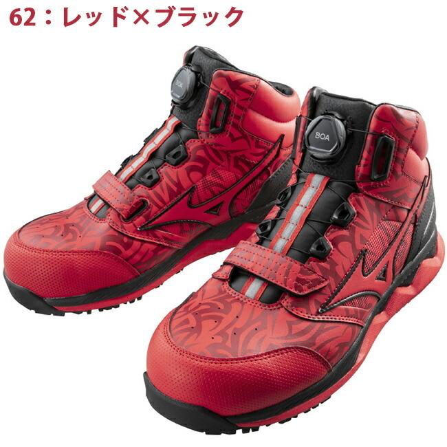 ミズノ mizuno 安全靴 作業靴 ALMIGHTY HW51M BOA F1GA2103|tetsusizai|10