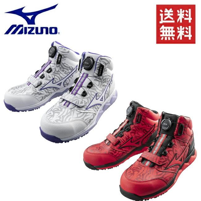 MIZUNO ミズノ mizuno 安全靴 作業靴 ALMIGHTY HW51M BOA MIZUNO ミズノ mizuno 安全靴 作業靴 ALMIGHTY HW51M BOA