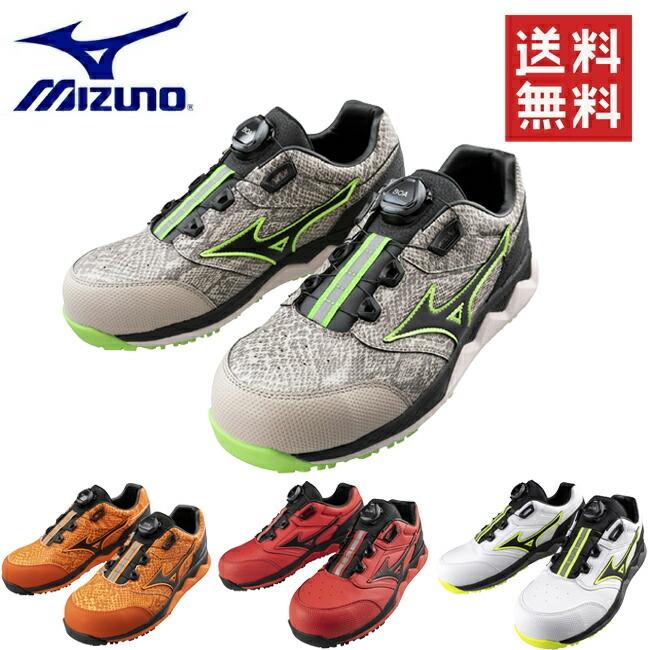 オールマイティ ミズノ mizuno 安全靴 作業靴 ALMIGHTY HW52L オールマイティ ミズノ mizuno 安全靴 作業靴 ALMIGHTY HW52L