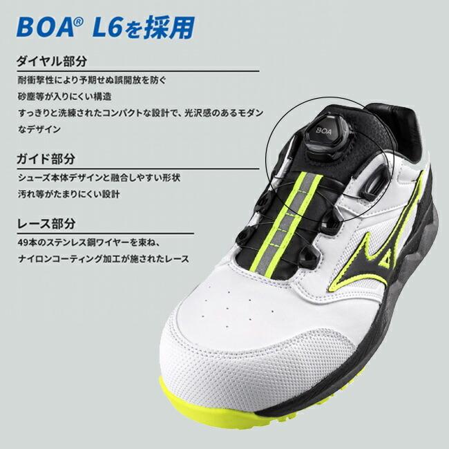 ミズノ mizuno 安全靴 作業靴 ALMIGHTY HW52L BOA F1GA2104 :f1ga2104:資材プラス - 通販