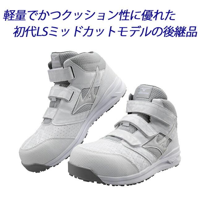 MIZUNO ミズノ mizuno 安全靴 作業靴 ALMIGHTY LS2 21M MIZUNO ミズノ mizuno 安全靴 作業靴 ALMIGHTY LS2 21M