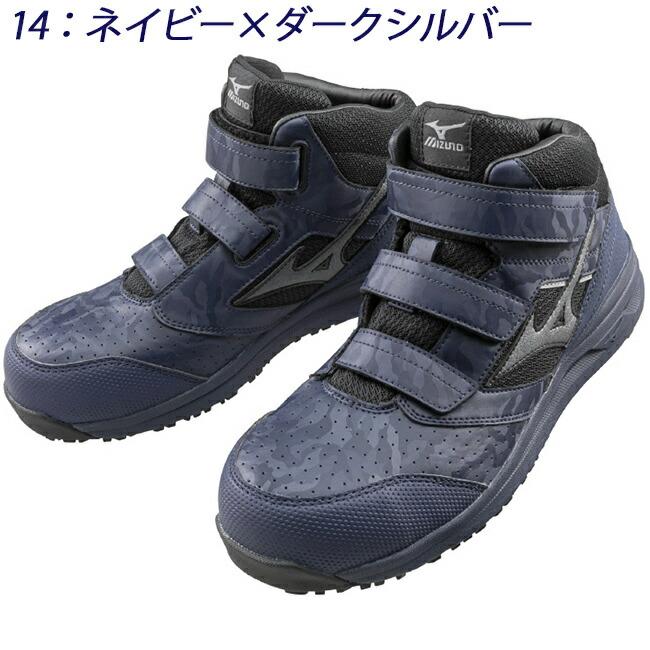 ミズノ mizuno 安全靴 作業靴 ALMIGHTY LS2 21M 【F1GA2200】｜tetsusizai｜07