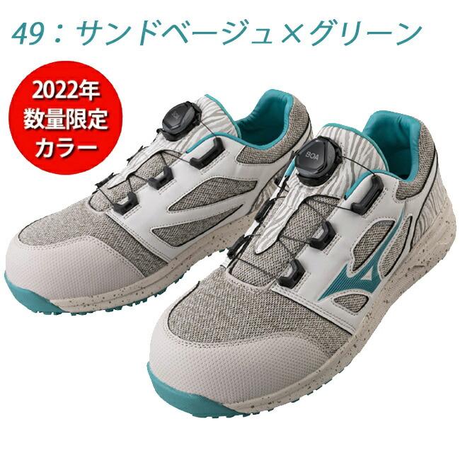 ミズノ mizuno 安全靴 作業靴 ALMIGHTY LS2 52L BOA F1GA2202|tetsusizai|07