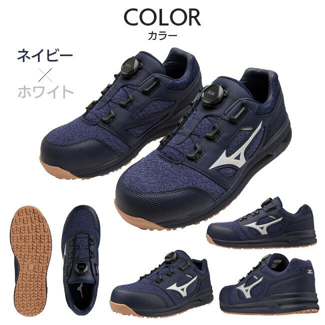オールマイティ ミズノ mizuno 安全靴 作業靴 ALMIGHTY LS2 52L オールマイティ ミズノ mizuno 安全靴 作業靴 ALMIGHTY LS2 52L