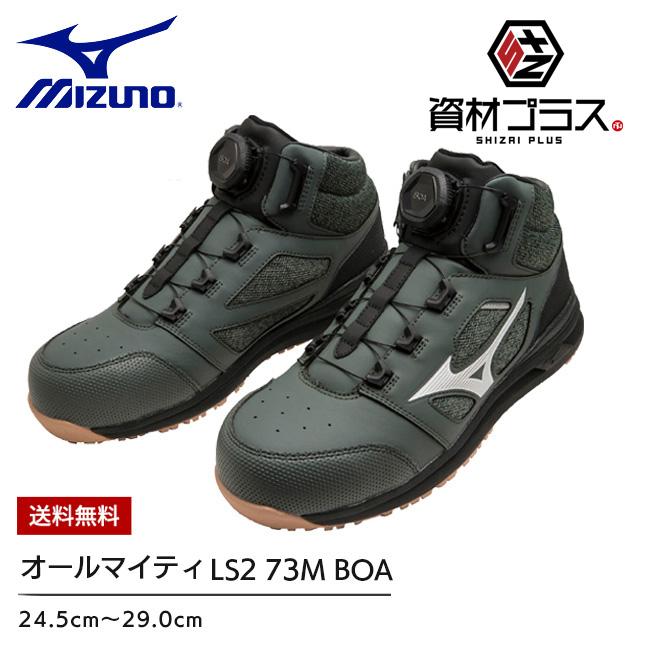 MIZUNO ミズノ mizuno 安全靴 作業靴 LS2 73M BOA F1GA2203 36 MIZUNO ミズノ mizuno 安全靴 作業靴 LS2 73M BOA F1GA2203 36