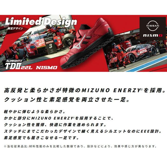 オールマイティ ミズノ mizuno 安全靴 ALMIGHTY TD2 22L オールマイティ ミズノ mizuno 安全靴 ALMIGHTY TD2 22L