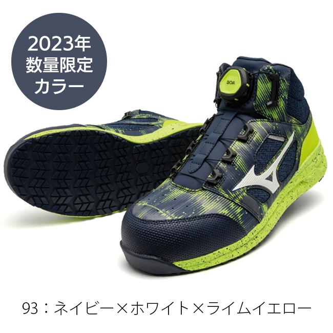 ミズノ mizuno 安全靴 作業靴 限定カラー ALMIGHTY LS2 73M BOA ミズノ mizuno 安全靴 作業靴 限定カラー ALMIGHTY LS2 73M BOA