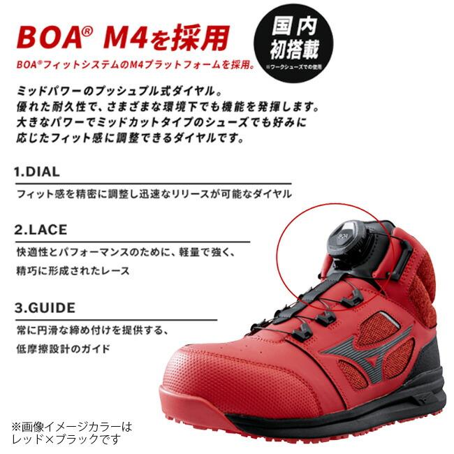 ミズノ mizuno 安全靴 作業靴 オールマイティ LS2 73M BOA ミズノ mizuno 安全靴 作業靴 オールマイティ LS2 73M BOA