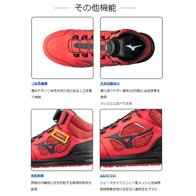 ミズノ mizuno 安全靴 作業靴 オールマイティ LS2 73M BOA ミズノ mizuno 安全靴 作業靴 オールマイティ LS2 73M BOA