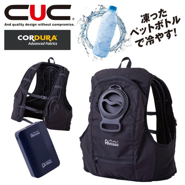 CUC ICW001 アイスベスト アイスウォーター クーリング ベスト プロ 水冷服 icw001資材プラス 通販 Yahoo