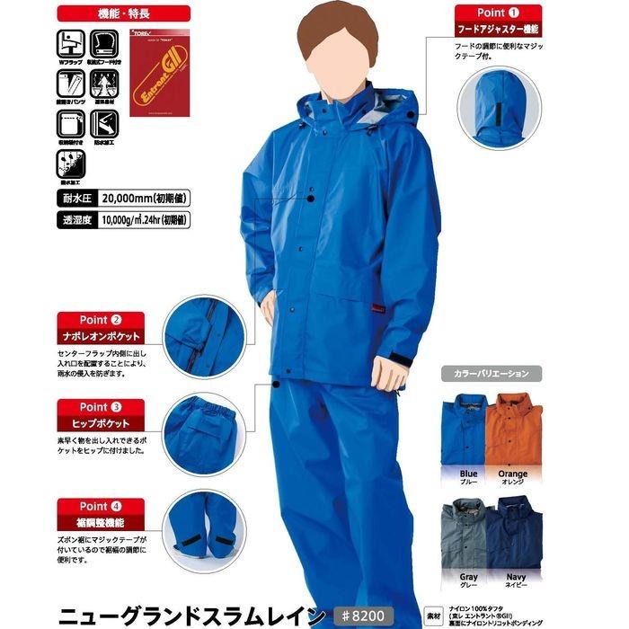 5 オフクーポン コヤナギ レインウェア レインスーツ ニューグランドスラムライン 00 Koyanagi 00 鉄資材センター 通販 Yahoo ショッピング