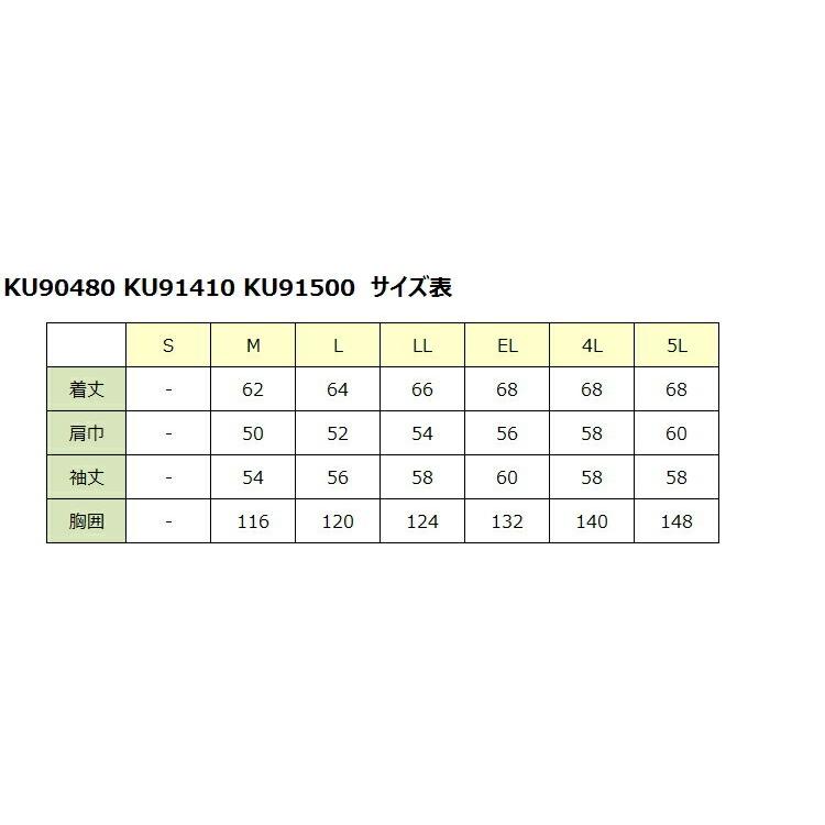 2022年ファン&バッテリーセット付 サンエス SUN-S 空調風神服 KF90480長袖 ブルゾンフード付き 帯電防止素材 KU90480｜tetsusizai｜08