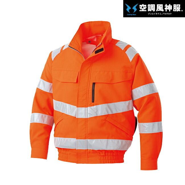 日本最大級 5 オフクーポン 空調風神服 空調服 サンエス Sun S Ku961 長袖 ブルゾン ファン バッテリー別売 日本製 Www Thedailyspud Com