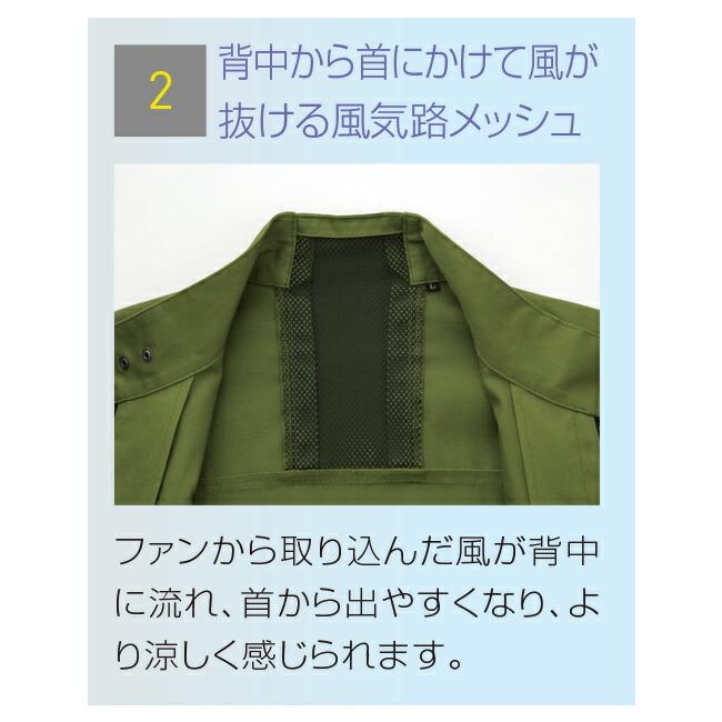 2022年ファン&バッテリーセット付 サンエス SUN-S 空調風神服 KF92181 長袖 ブルゾン KU92181｜tetsusizai｜04