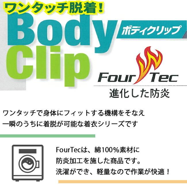 ワンタッチ着脱 BodyClip 床革 ズボン式前掛 LBCPR-9762 ｜｜tetsusizai｜03