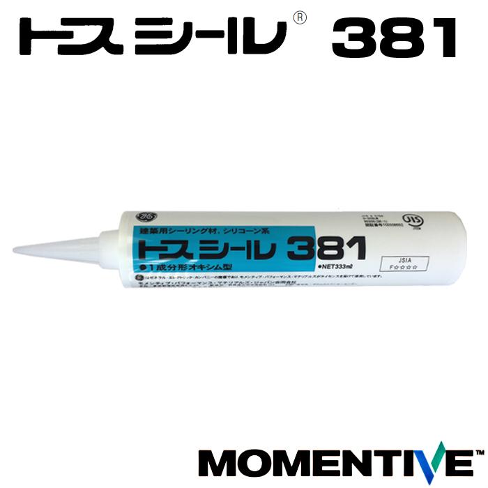 モメンティブジャパン トスシール381(333ml×10本入り)各色 1成分脱