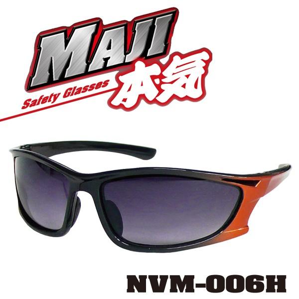 保護メガネ 本気（マジ）NVM006H（サングラス スモーク 偏光レンズ）安全メガネ 防塵メガネ グラス nobanvm006h鉄
