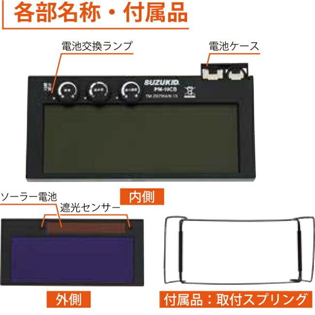 SUZUKID PM-10C 液晶カートリッジ PROME : 資材プラス - 通販 SUZUKID PM-10C 液晶カートリッジ PROME : 資材プラス - 通販