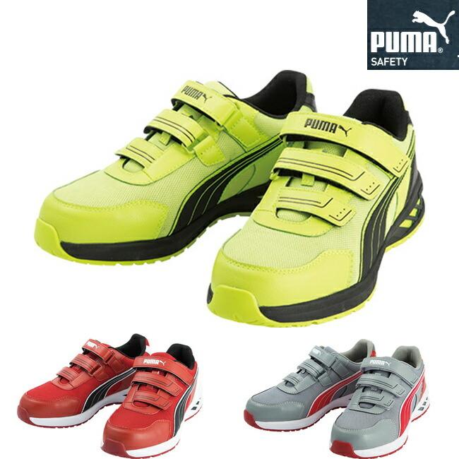 PUMA プーマ 安全靴 作業靴 アスレチック スプリント 2.0 LOW PUMA プーマ 安全靴 作業靴 アスレチック スプリント 2.0 LOW