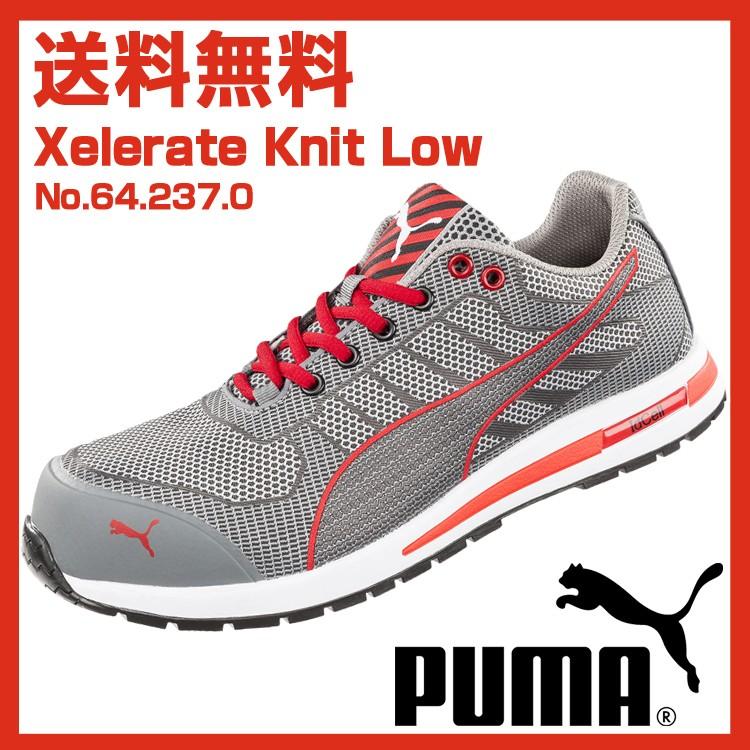 PUMA 安全靴 Xelerate Knit Low セーフティースニーカー
