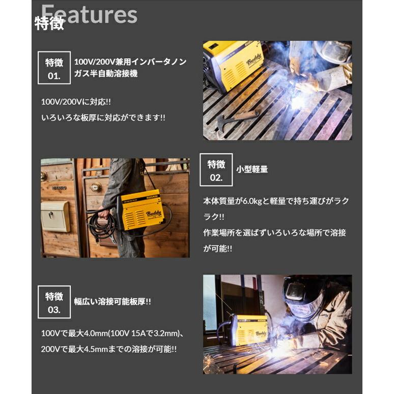 SUZUKID Buddy140 SBD-140 100V 200V 兼用 インバータノンガス 半自動溶接機 Buddy 140 :sbd-140:資材プラス - 通販 - Yahoo!ショッピング SUZUKID Buddy140 SBD-140 100V 200V 兼用 インバータノンガス 半自動溶接機 Buddy 140 :sbd-140:資材プラス - 通販 - Yahoo!ショッピング