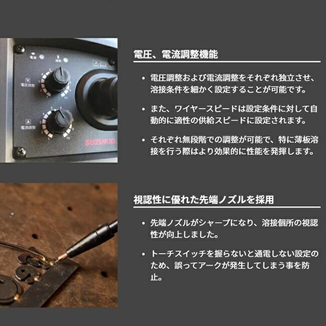 SUZUKID 【SBD-80】 100V 専用 インバータノンガス 半自動溶接機 SUZUKID 【SBD-80】 100V 専用 インバータノンガス 半自動溶接機