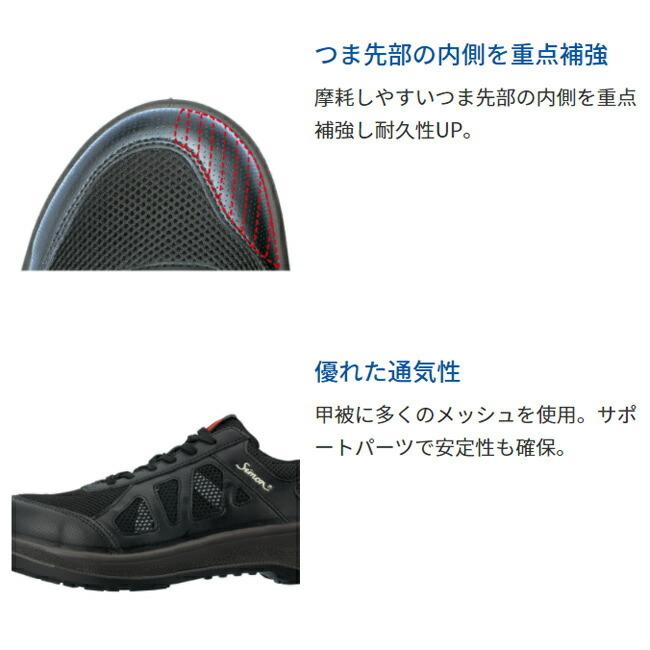 シモン 安全靴(プロスニーカー)8918黒(短靴) : 資材プラス シモン 安全靴(プロスニーカー)8918黒(短靴) : 資材プラス
