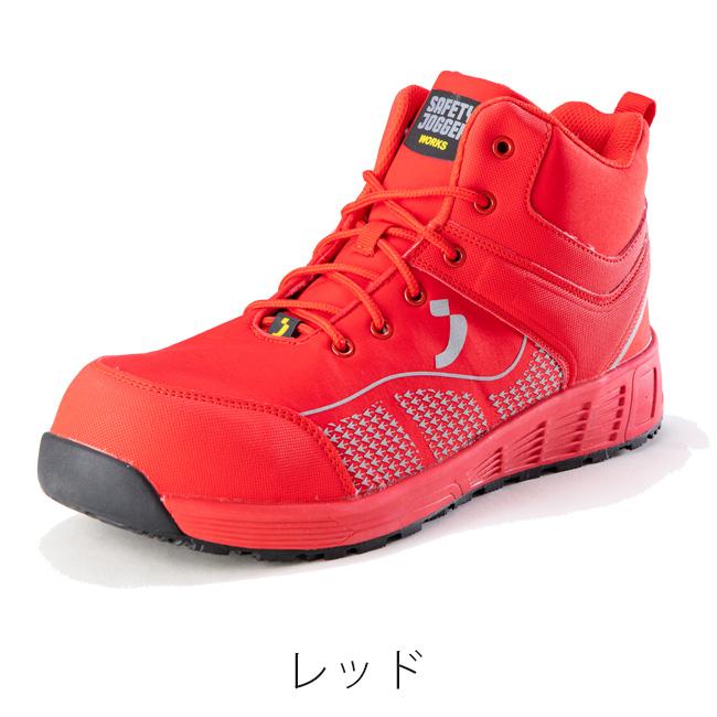 セーフティジョガー 安全靴 作業靴 MILOS S1P MID | SAFETY JOGGER 