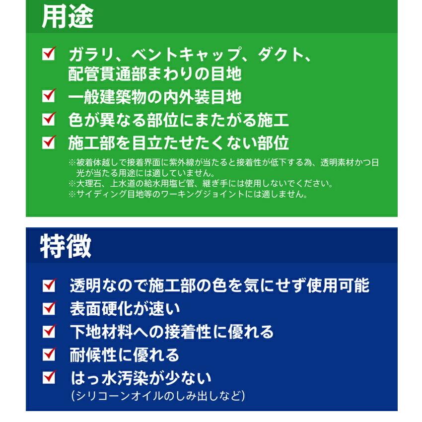 LMプライマー　100ｇ　10本セット　＋　高耐候　1成分形　MAX　刷毛付き　SRシール　シーリング材　変成シリコーン　クリア　高耐候