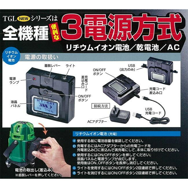 グリーンレーザー 墨出し器 TGL-9DN ドット｜tetsusizai｜06