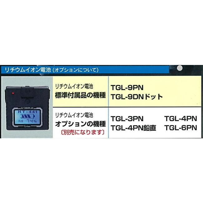 グリーンレーザー 墨出し器 TGL-9DN ドット｜tetsusizai｜09