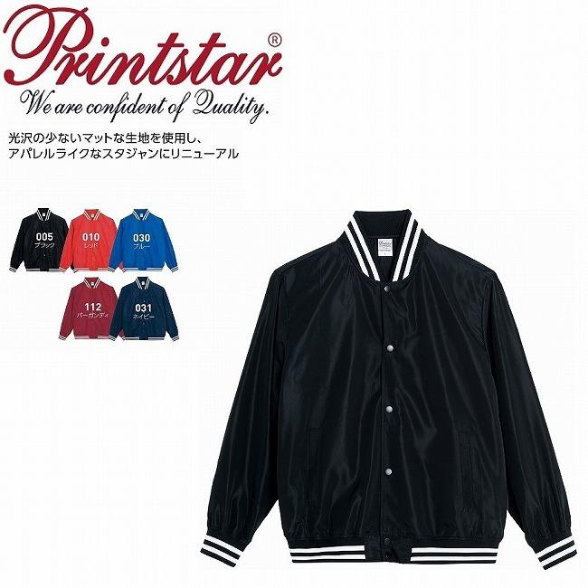 Printstar スタジャン プリントスター 00059 : 資材プラス Printstar スタジャン プリントスター 00059 : 資材プラス